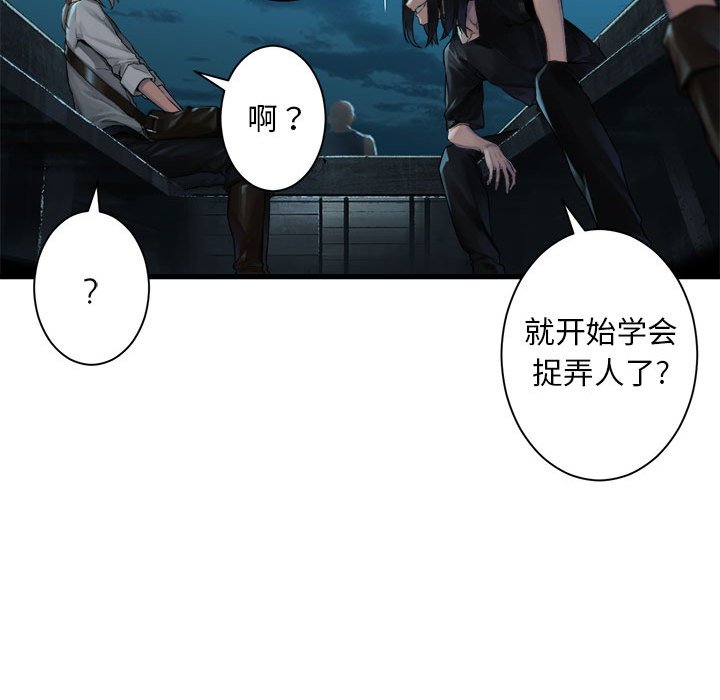 第82話 - 第17张
