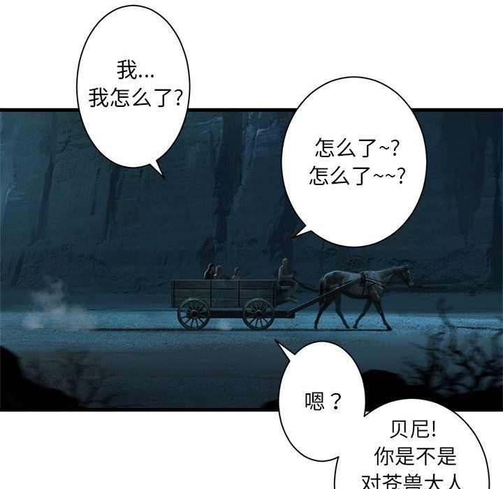 第82話 - 第18张