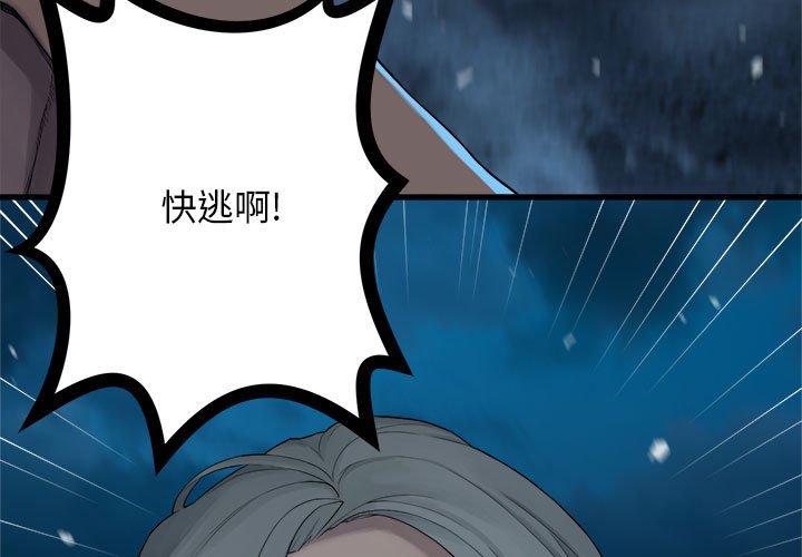 第82話 - 第2张