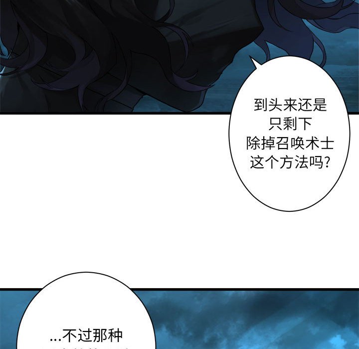 第82話 - 第22张