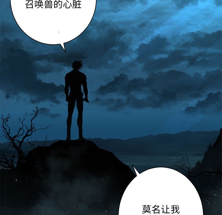 第82話 - 第23张