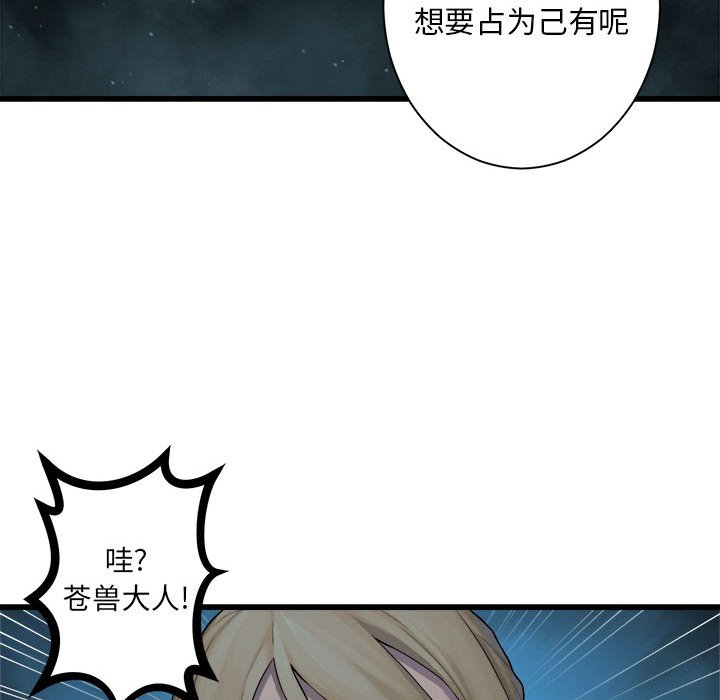 第82話 - 第24张