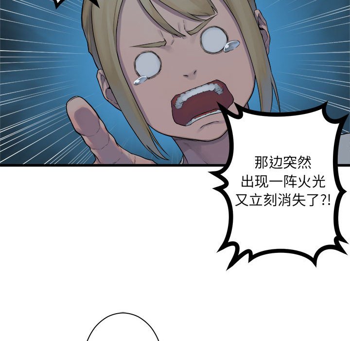 第82話 - 第25张