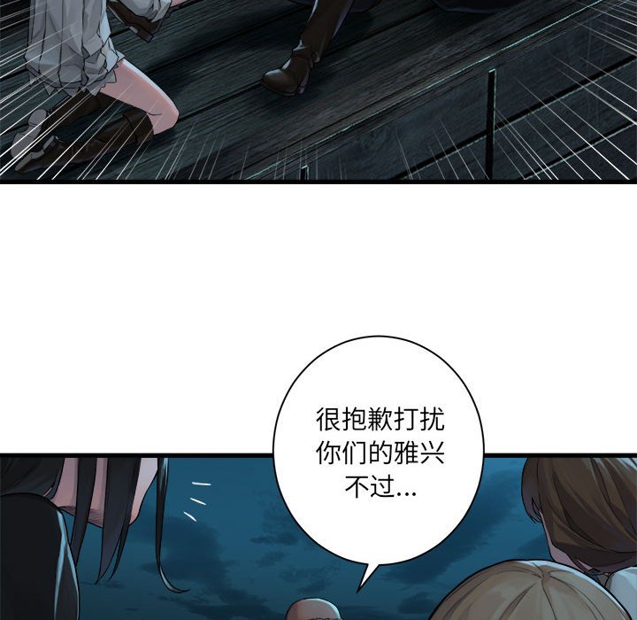 第82話 - 第28张