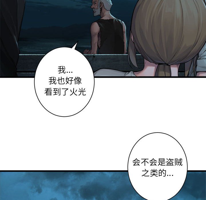 第82話 - 第29张