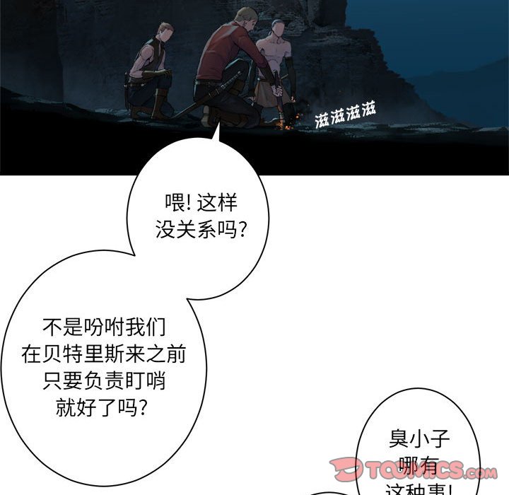 第82話 - 第31张