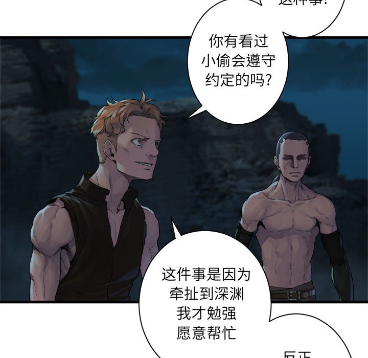 第82話 - 第32张