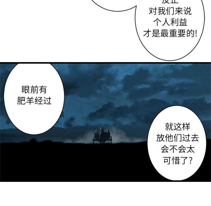 第82話 - 第33张