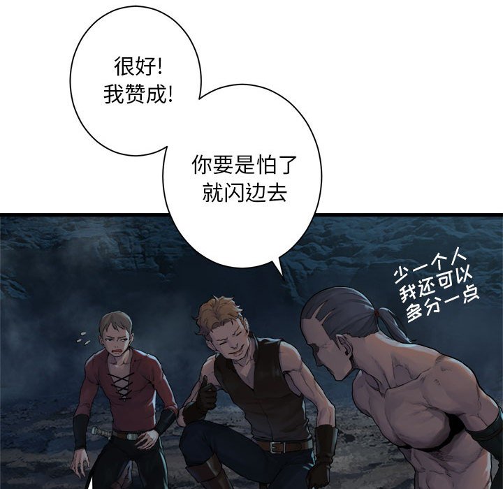 第82話 - 第34张