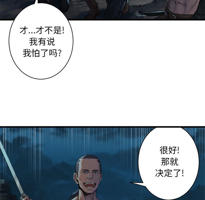 第82話 - 第35张