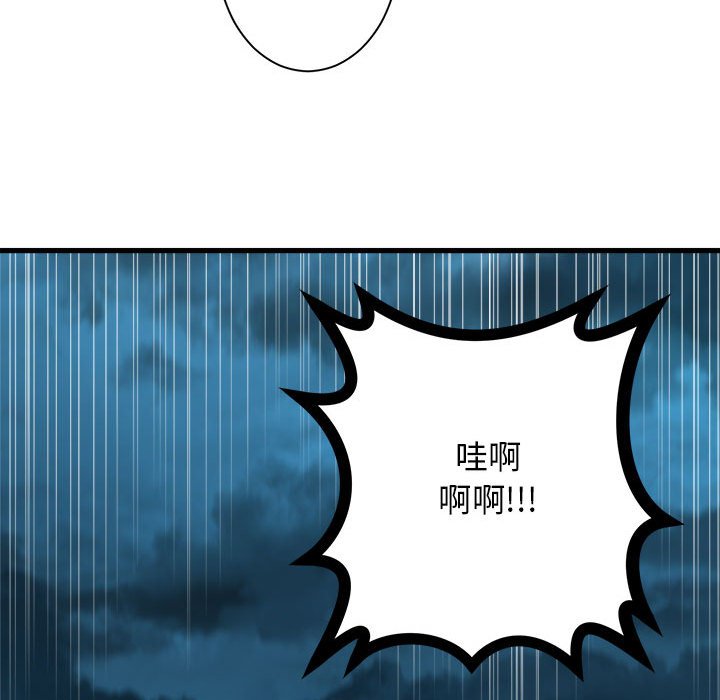 第82話 - 第39张