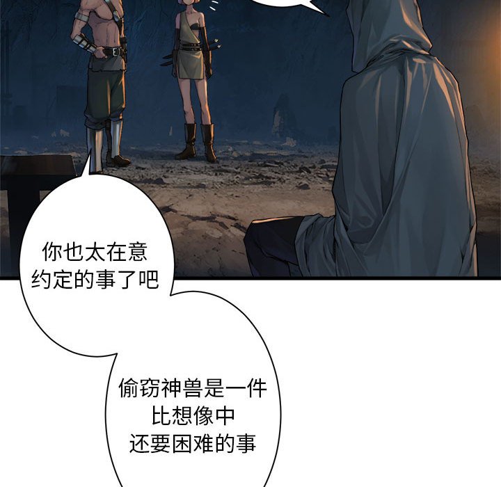 第82話 - 第44张