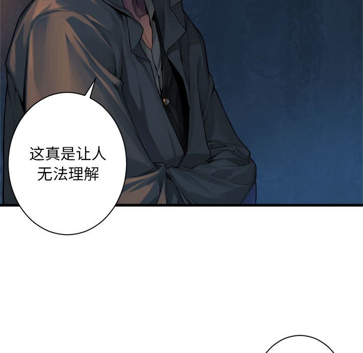 第82話 - 第46张