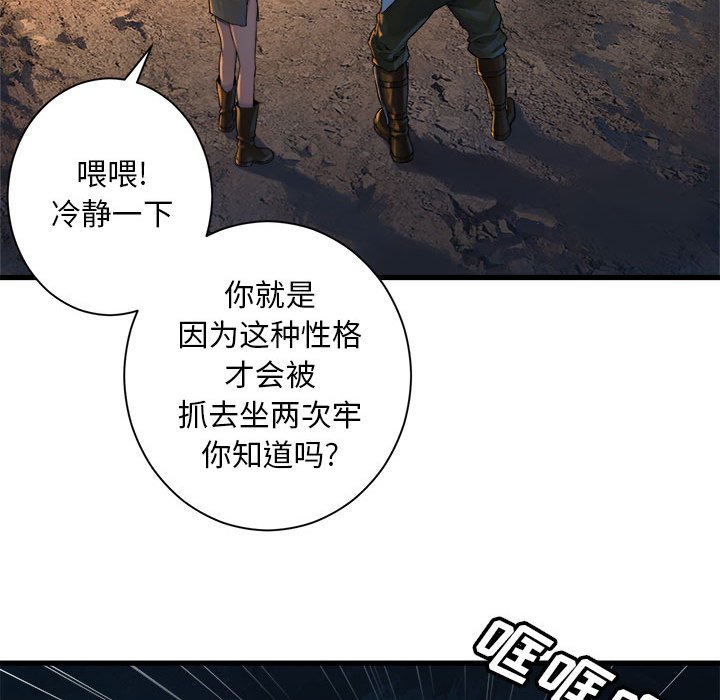 第82話 - 第48张