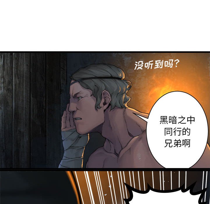 第82話 - 第52张