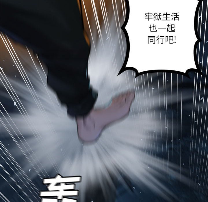 第82話 - 第53张