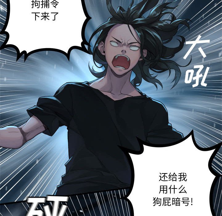 第82話 - 第55张