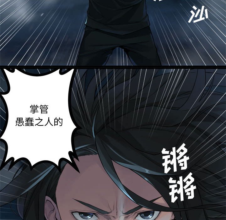 第82話 - 第62张