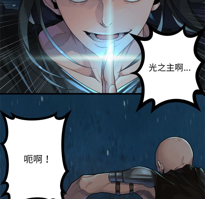 第82話 - 第63张