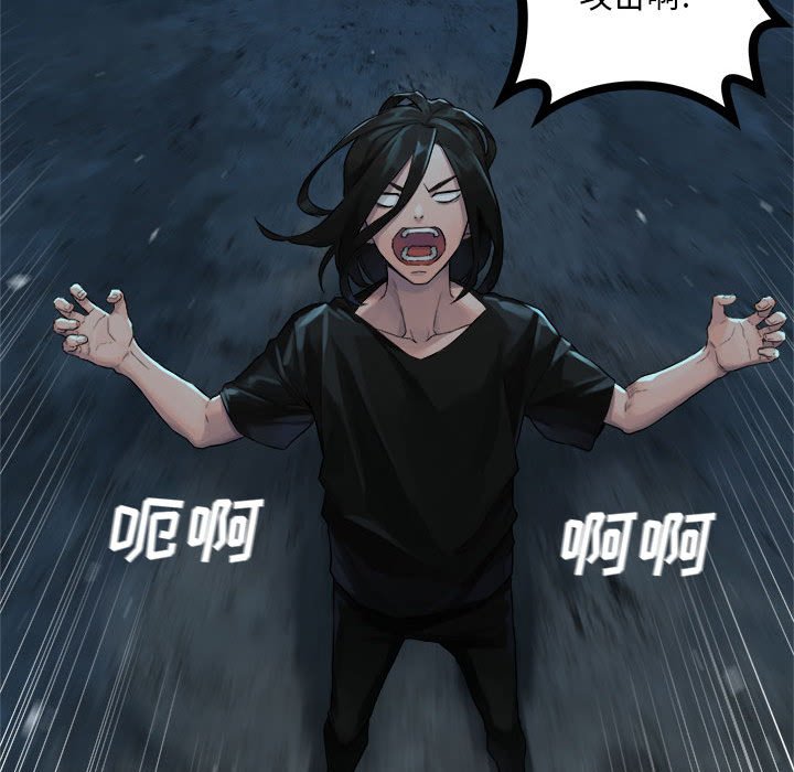 第82話 - 第70张