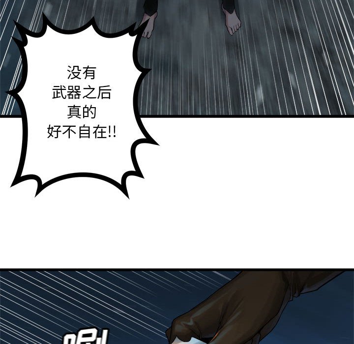 第82話 - 第71张