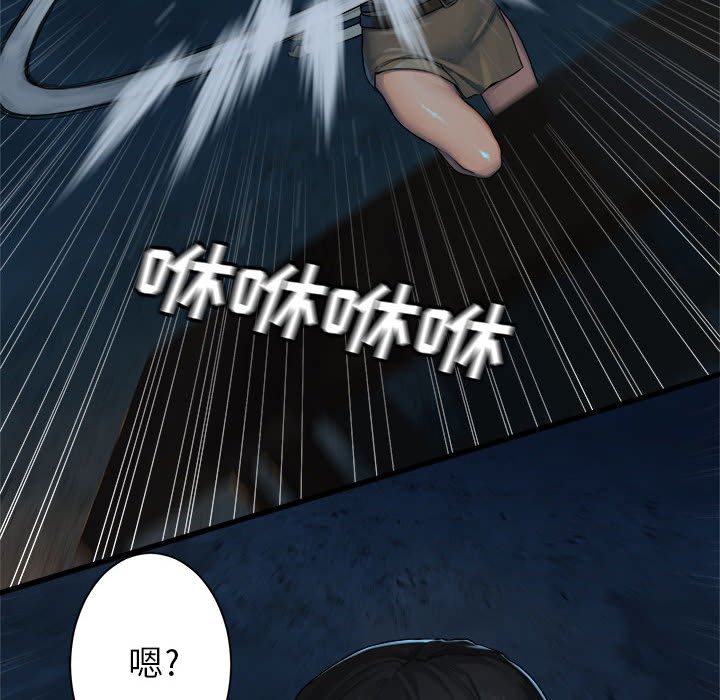 第82話 - 第73张