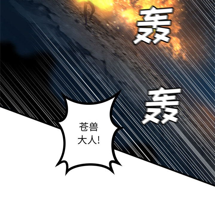 第82話 - 第76张
