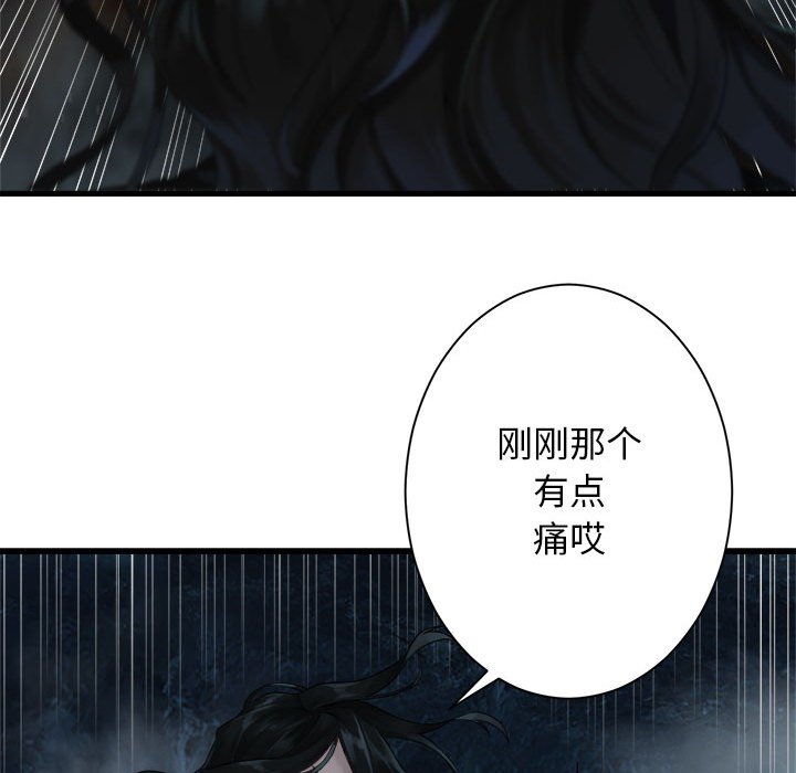 第82話 - 第81张