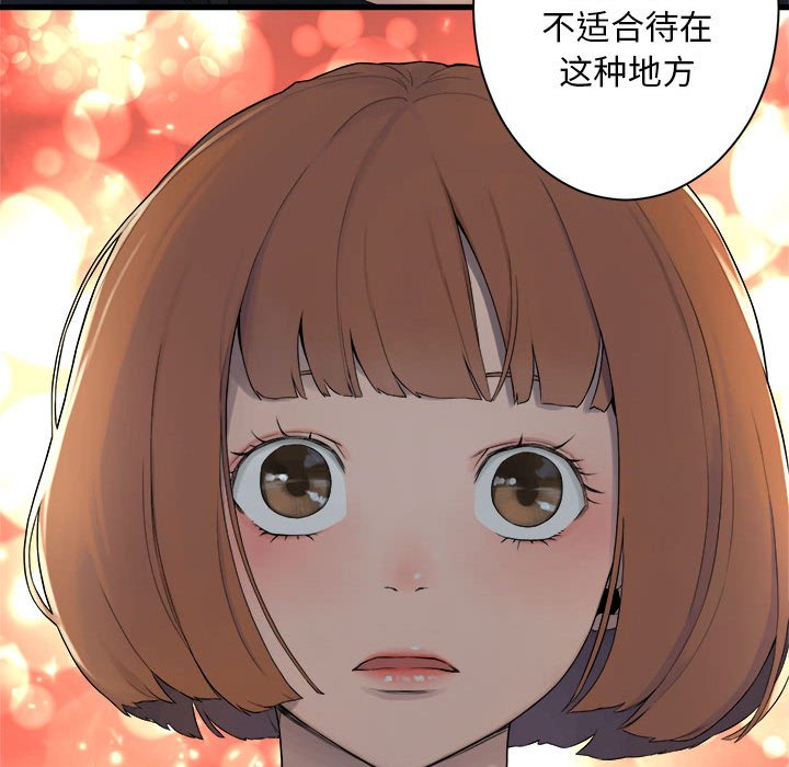 第82話 - 第89张