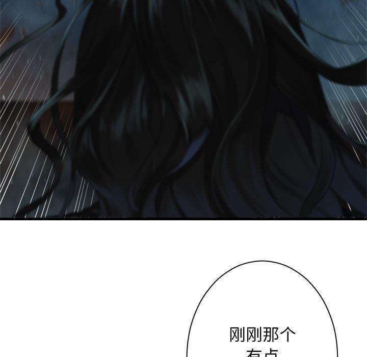 第83話 - 第10张