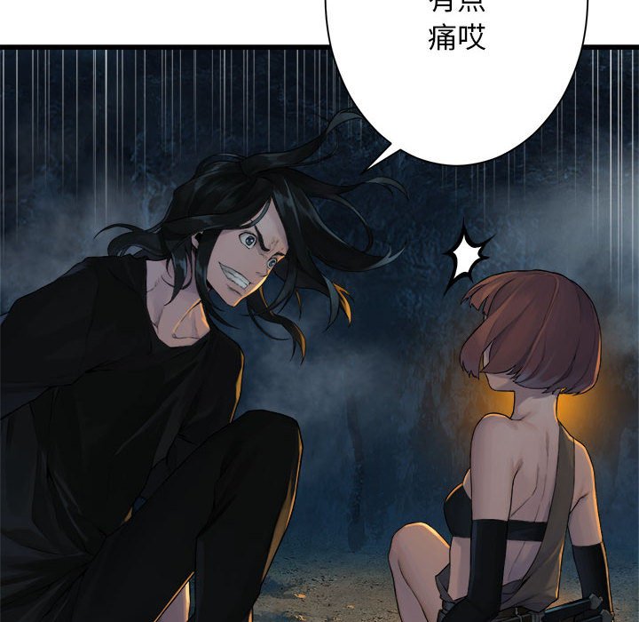 第83話 - 第11张