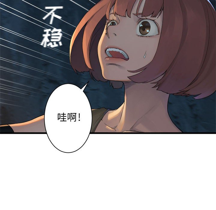 第83話 - 第13张
