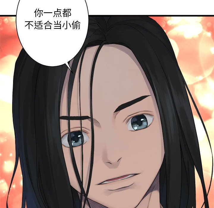 第83話 - 第17张