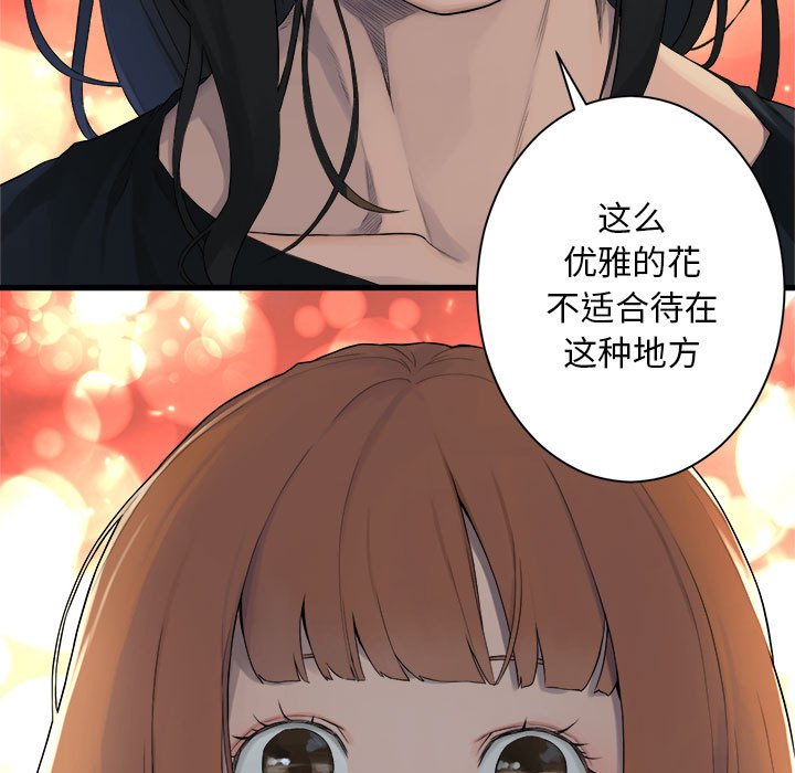 第83話 - 第18张