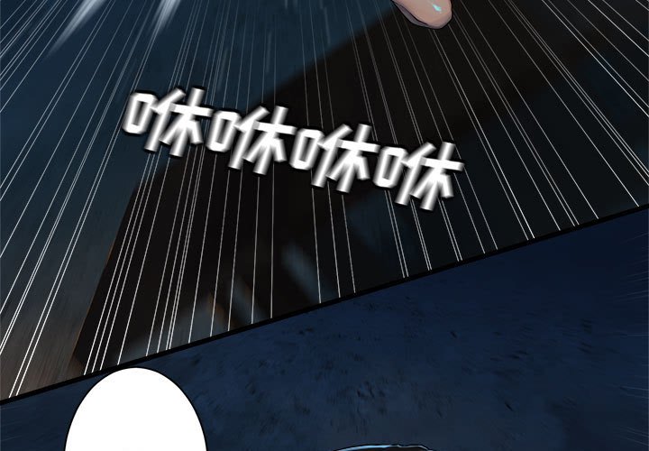第83話 - 第2张