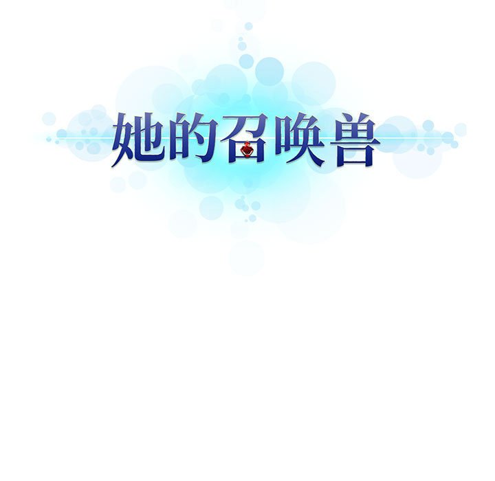 第83話 - 第20张
