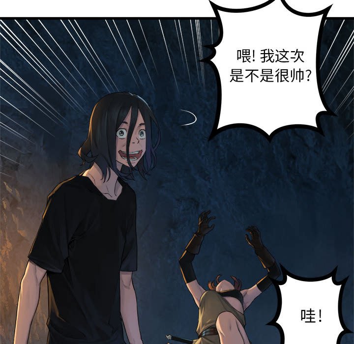 第83話 - 第22张