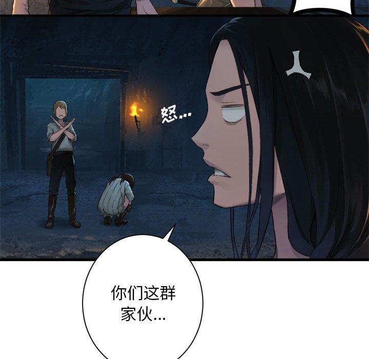 第83話 - 第23张