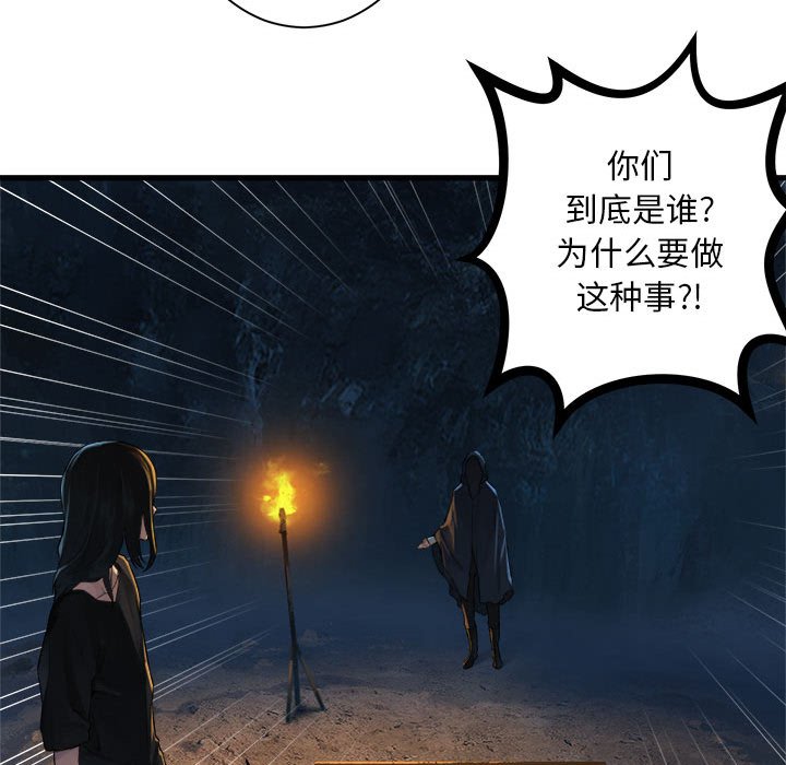 第83話 - 第24张