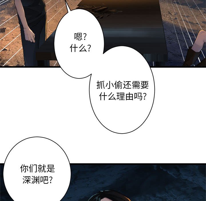 第83話 - 第25张
