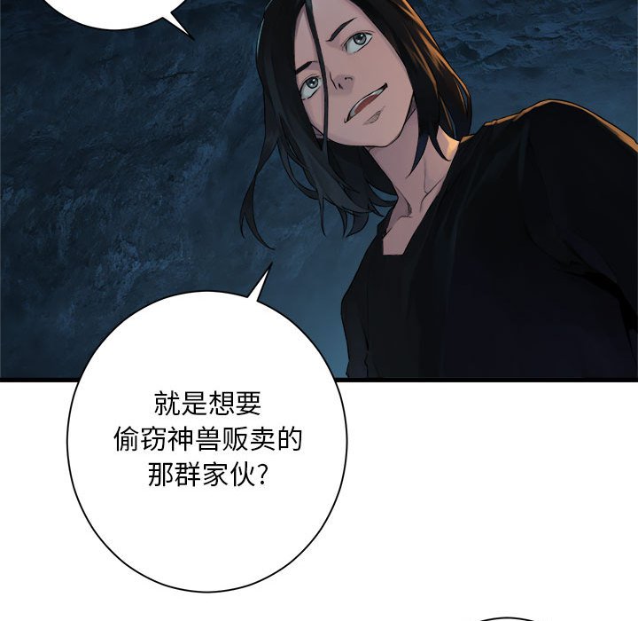 第83話 - 第26张
