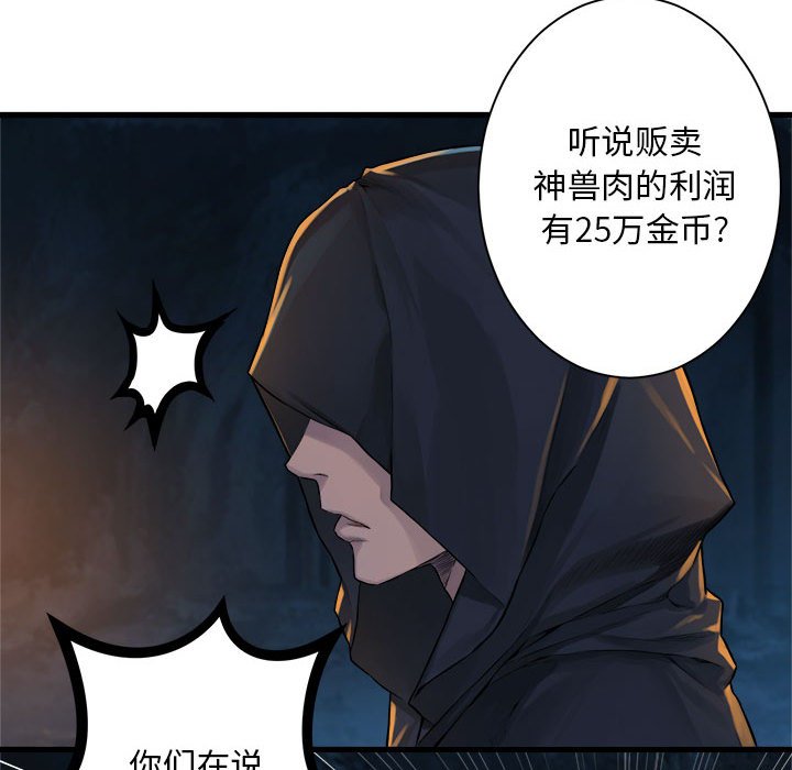 第83話 - 第27张