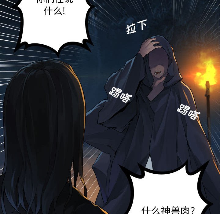第83話 - 第28张