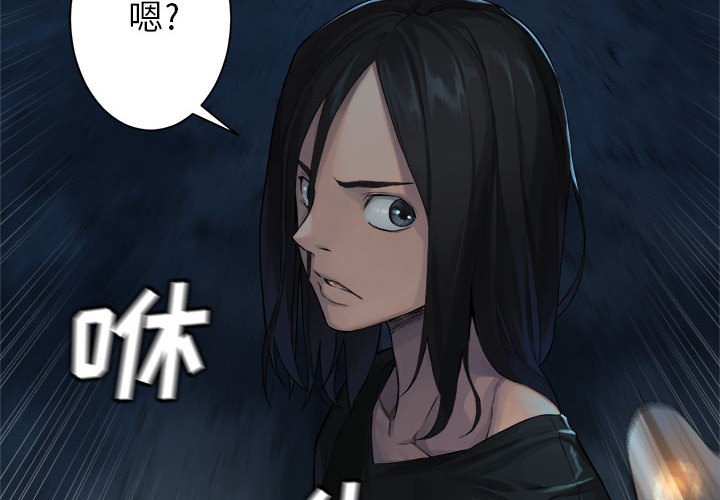 第83話 - 第3张