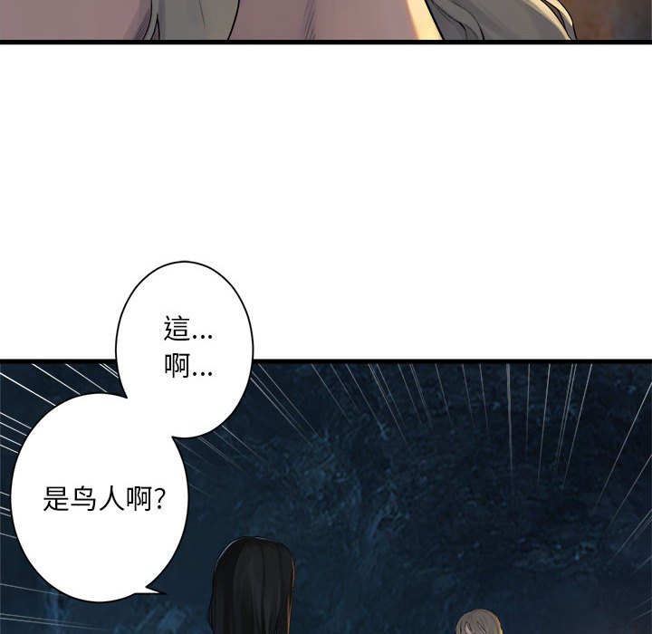 第83話 - 第33张