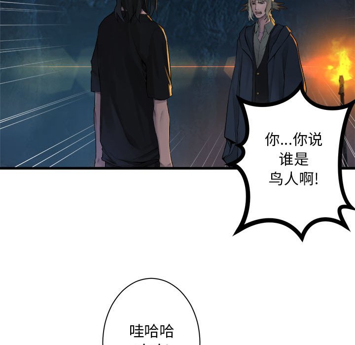 第83話 - 第34张