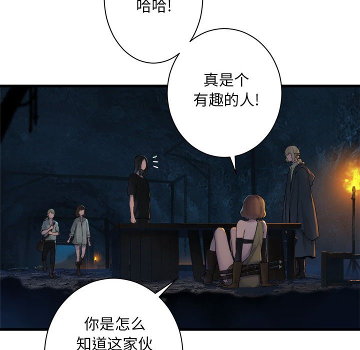 第83話 - 第35张