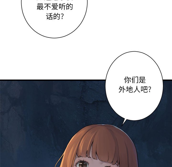 第83話 - 第36张