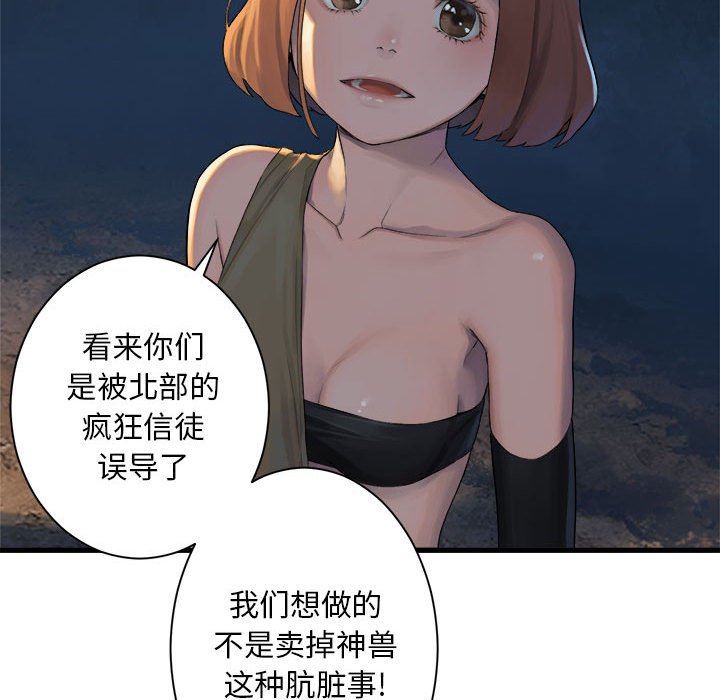第83話 - 第37张