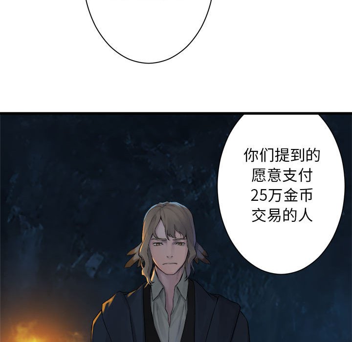 第83話 - 第38张